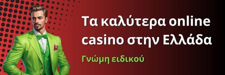 Νέα Καζίνο Όλα όσα πρέπει να γνωρίζετε