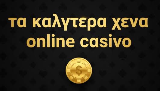 Νόμιμα Καζίνο Οδηγός για Υπεύθυνο Παιχνίδι και Ψυχαγωγία Νόμιμα Καζίνο Οδηγός για Υπεύθυνο Παιχνίδι και Ψυχαγωγία
